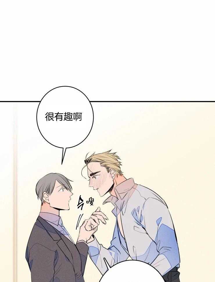 《结婚？可以啊！》漫画最新章节第64话 番外_是毛孩子啊免费下拉式在线观看章节第【4】张图片