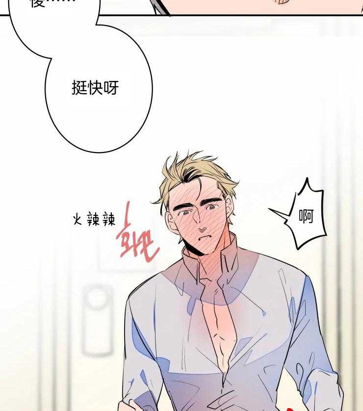 《结婚？可以啊！》漫画最新章节第64话 番外_是毛孩子啊免费下拉式在线观看章节第【7】张图片