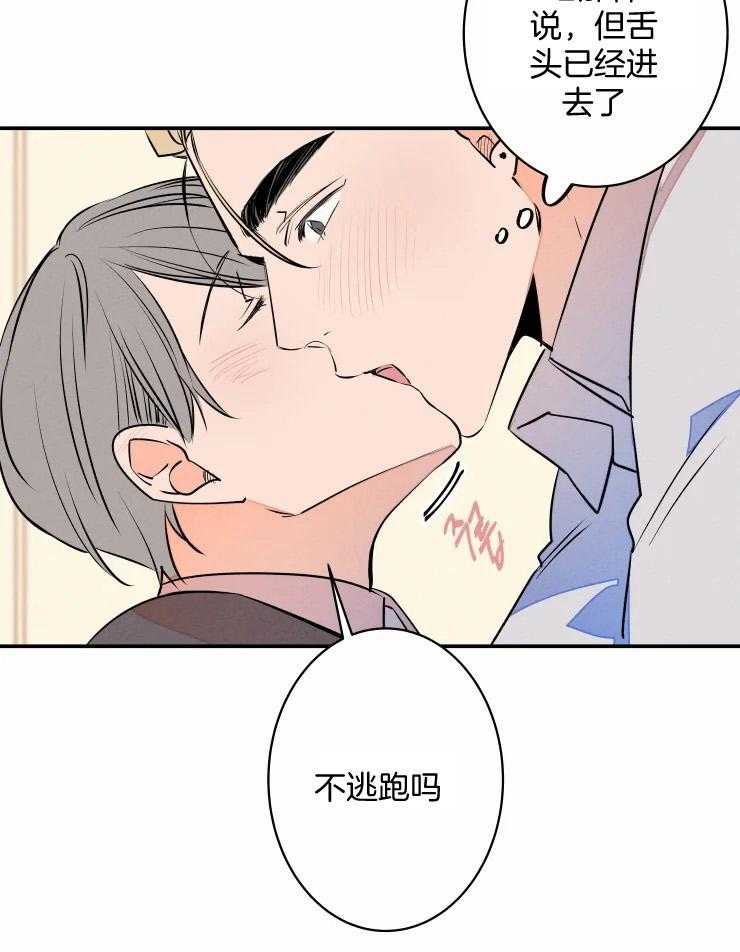 《结婚？可以啊！》漫画最新章节第64话 番外_是毛孩子啊免费下拉式在线观看章节第【14】张图片