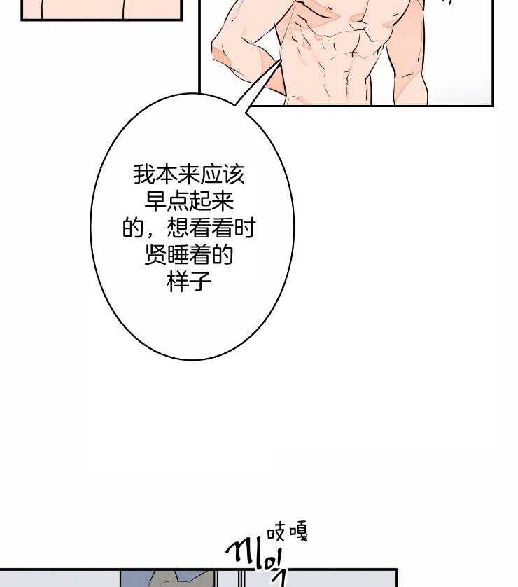 《结婚？可以啊！》漫画最新章节第65话 番外_有点可爱免费下拉式在线观看章节第【13】张图片