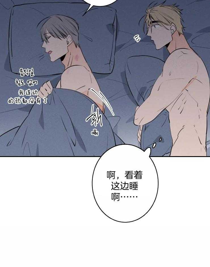 《结婚？可以啊！》漫画最新章节第65话 番外_有点可爱免费下拉式在线观看章节第【39】张图片