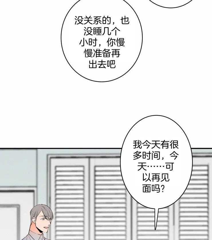 《结婚？可以啊！》漫画最新章节第65话 番外_有点可爱免费下拉式在线观看章节第【25】张图片