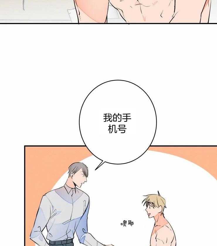 《结婚？可以啊！》漫画最新章节第65话 番外_有点可爱免费下拉式在线观看章节第【18】张图片