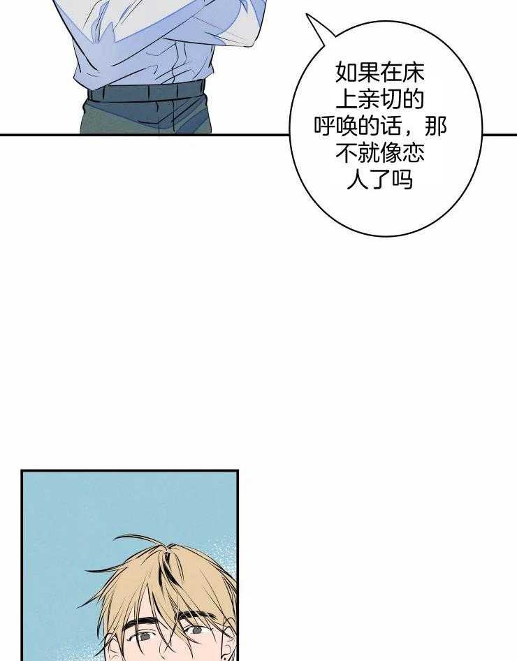 《结婚？可以啊！》漫画最新章节第65话 番外_有点可爱免费下拉式在线观看章节第【21】张图片