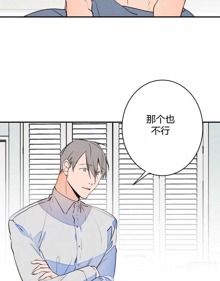 《结婚？可以啊！》漫画最新章节第65话 番外_有点可爱免费下拉式在线观看章节第【22】张图片