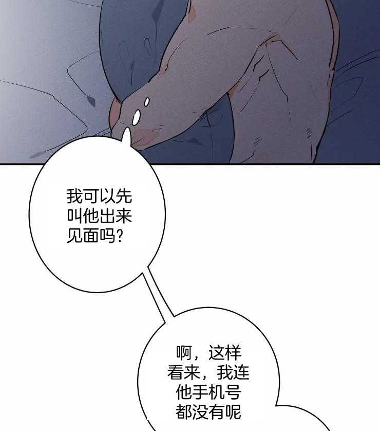 《结婚？可以啊！》漫画最新章节第65话 番外_有点可爱免费下拉式在线观看章节第【36】张图片