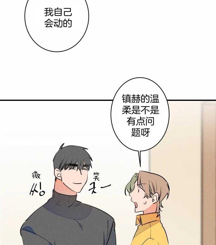 《结婚？可以啊！》漫画最新章节第66话 番外_过于黏糊免费下拉式在线观看章节第【10】张图片