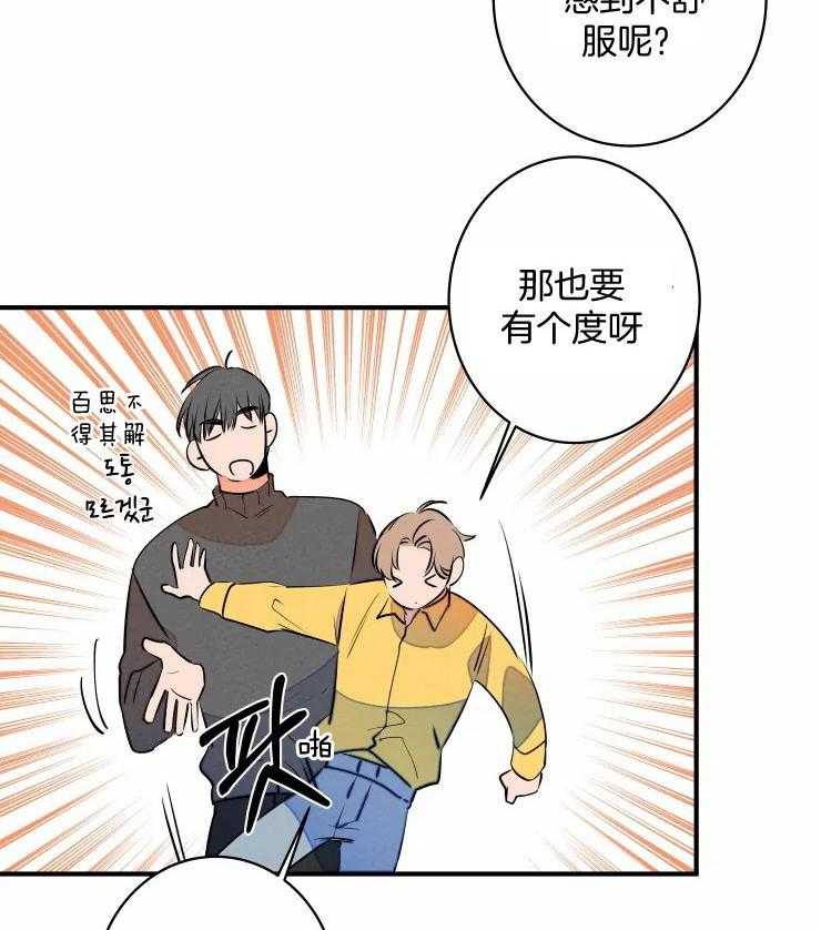 《结婚？可以啊！》漫画最新章节第66话 番外_过于黏糊免费下拉式在线观看章节第【11】张图片