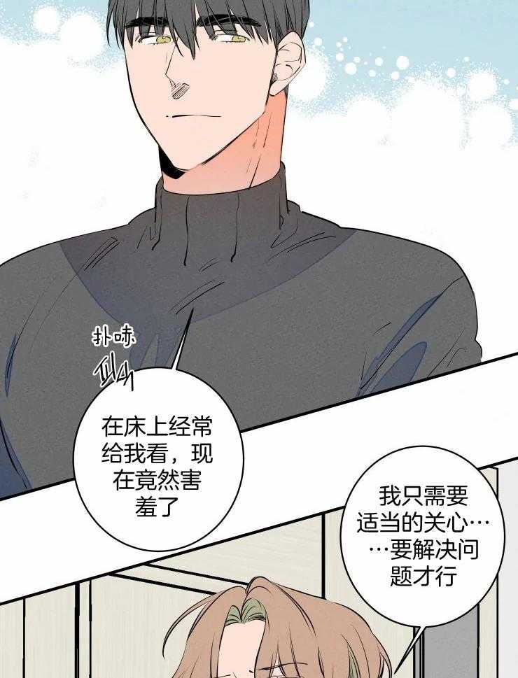 《结婚？可以啊！》漫画最新章节第66话 番外_过于黏糊免费下拉式在线观看章节第【5】张图片