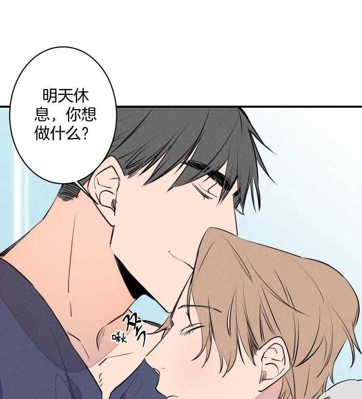 《结婚？可以啊！》漫画最新章节第66话 番外_过于黏糊免费下拉式在线观看章节第【23】张图片