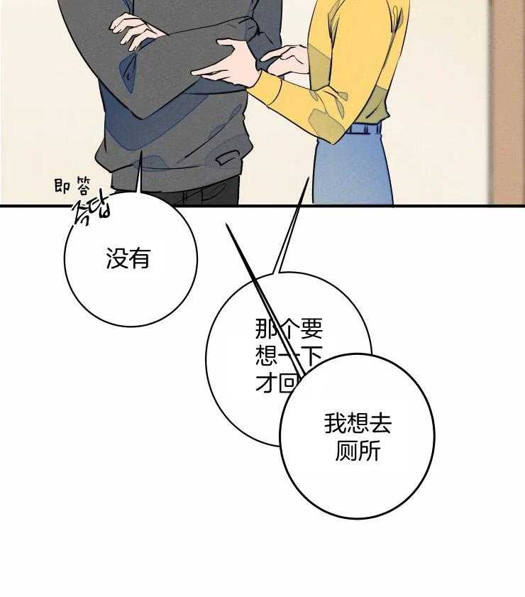 《结婚？可以啊！》漫画最新章节第66话 番外_过于黏糊免费下拉式在线观看章节第【9】张图片