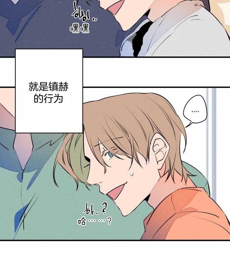 《结婚？可以啊！》漫画最新章节第66话 番外_过于黏糊免费下拉式在线观看章节第【19】张图片