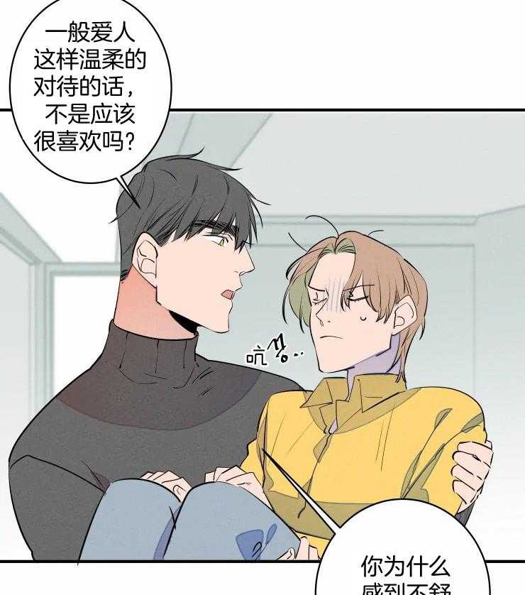 《结婚？可以啊！》漫画最新章节第66话 番外_过于黏糊免费下拉式在线观看章节第【12】张图片