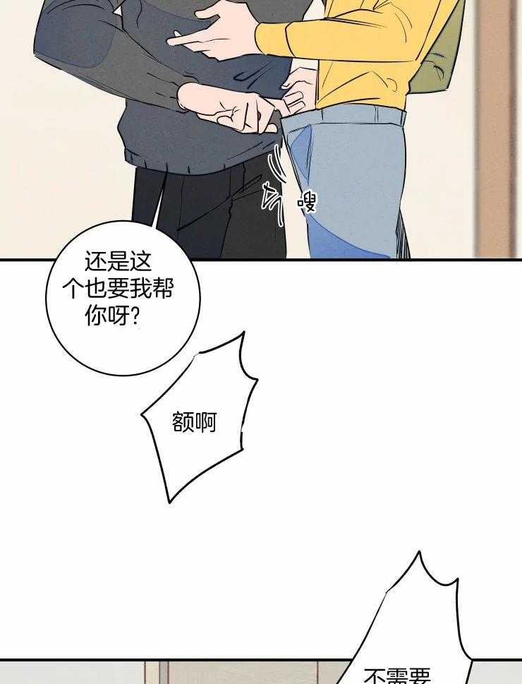 《结婚？可以啊！》漫画最新章节第66话 番外_过于黏糊免费下拉式在线观看章节第【7】张图片