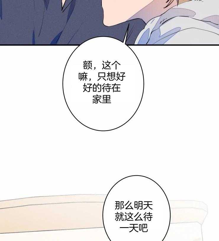 《结婚？可以啊！》漫画最新章节第66话 番外_过于黏糊免费下拉式在线观看章节第【22】张图片