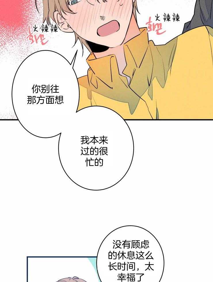 《结婚？可以啊！》漫画最新章节第67话 番外_认输免费下拉式在线观看章节第【26】张图片