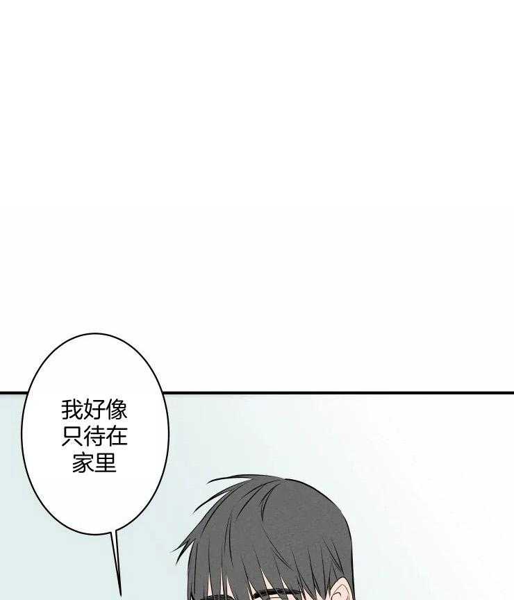 《结婚？可以啊！》漫画最新章节第67话 番外_认输免费下拉式在线观看章节第【31】张图片