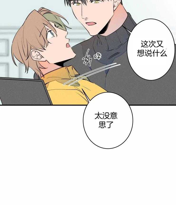 《结婚？可以啊！》漫画最新章节第67话 番外_认输免费下拉式在线观看章节第【30】张图片