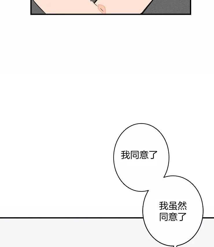 《结婚？可以啊！》漫画最新章节第67话 番外_认输免费下拉式在线观看章节第【4】张图片