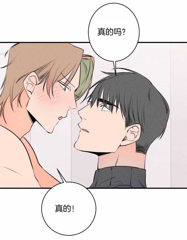 《结婚？可以啊！》漫画最新章节第67话 番外_认输免费下拉式在线观看章节第【9】张图片