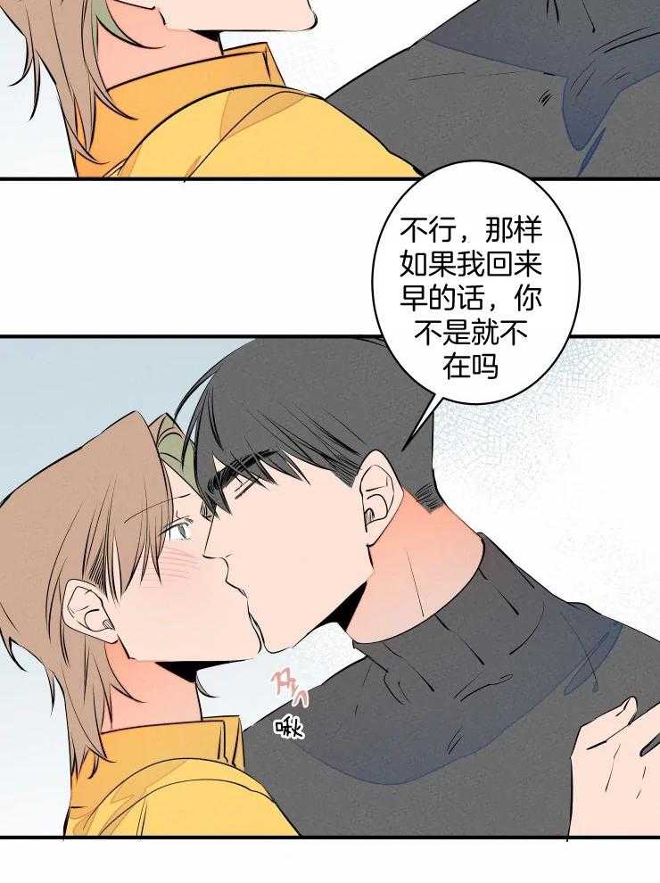 《结婚？可以啊！》漫画最新章节第67话 番外_认输免费下拉式在线观看章节第【21】张图片