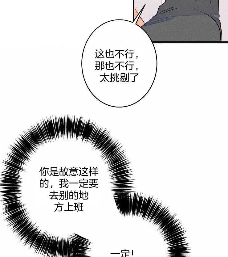 《结婚？可以啊！》漫画最新章节第67话 番外_认输免费下拉式在线观看章节第【11】张图片