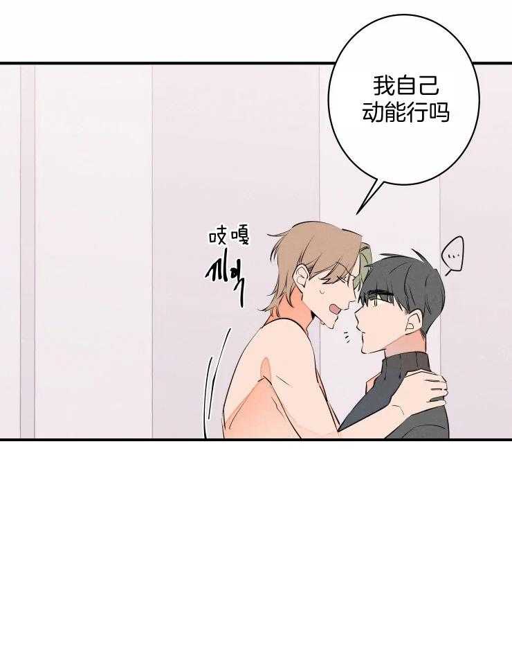 《结婚？可以啊！》漫画最新章节第67话 番外_认输免费下拉式在线观看章节第【6】张图片