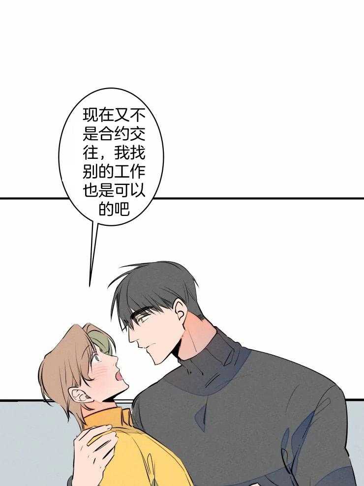 《结婚？可以啊！》漫画最新章节第67话 番外_认输免费下拉式在线观看章节第【24】张图片