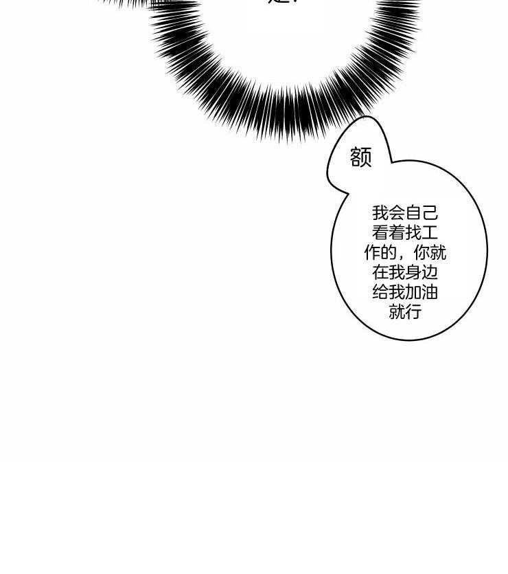 《结婚？可以啊！》漫画最新章节第67话 番外_认输免费下拉式在线观看章节第【10】张图片