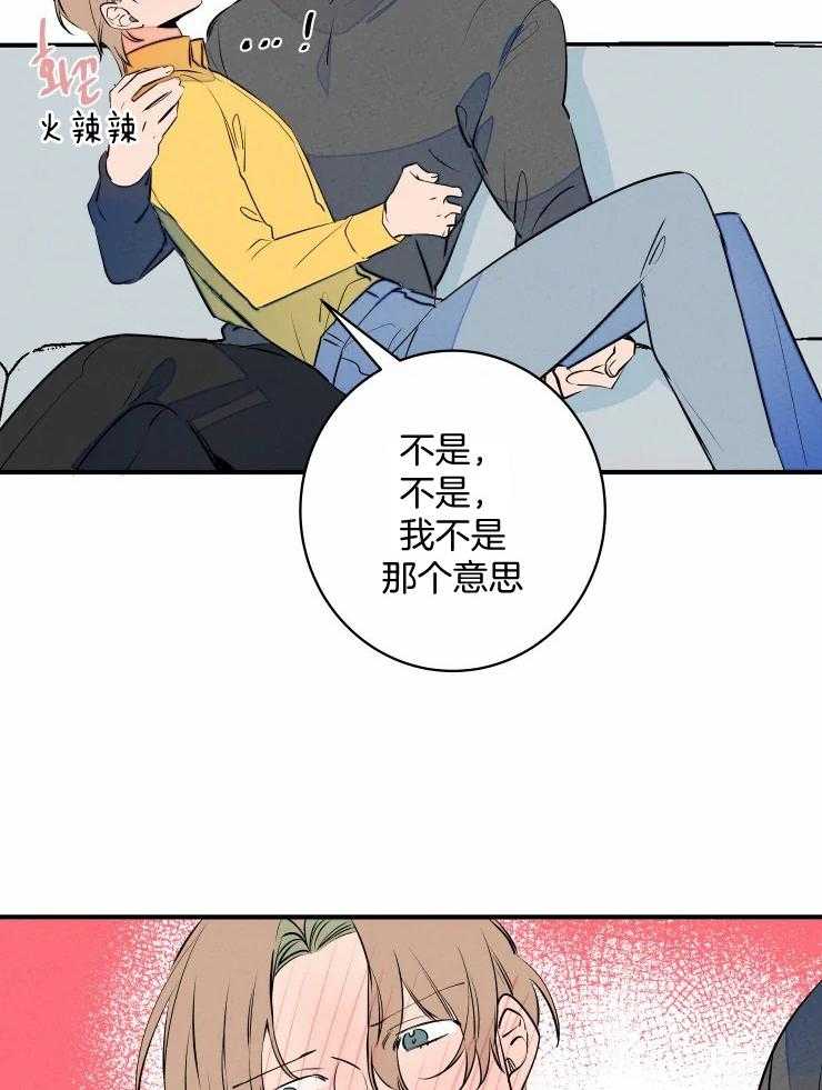 《结婚？可以啊！》漫画最新章节第67话 番外_认输免费下拉式在线观看章节第【27】张图片