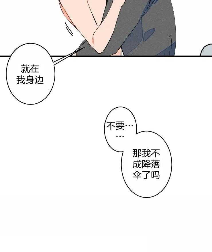 《结婚？可以啊！》漫画最新章节第67话 番外_认输免费下拉式在线观看章节第【14】张图片