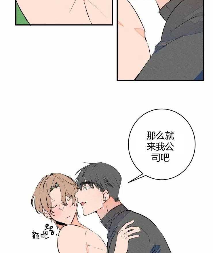 《结婚？可以啊！》漫画最新章节第67话 番外_认输免费下拉式在线观看章节第【15】张图片