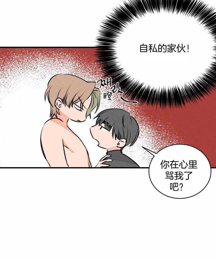 《结婚？可以啊！》漫画最新章节第67话 番外_认输免费下拉式在线观看章节第【17】张图片