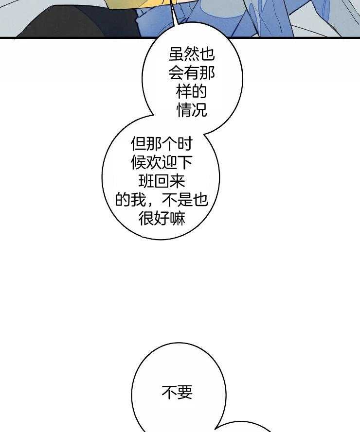 《结婚？可以啊！》漫画最新章节第67话 番外_认输免费下拉式在线观看章节第【19】张图片