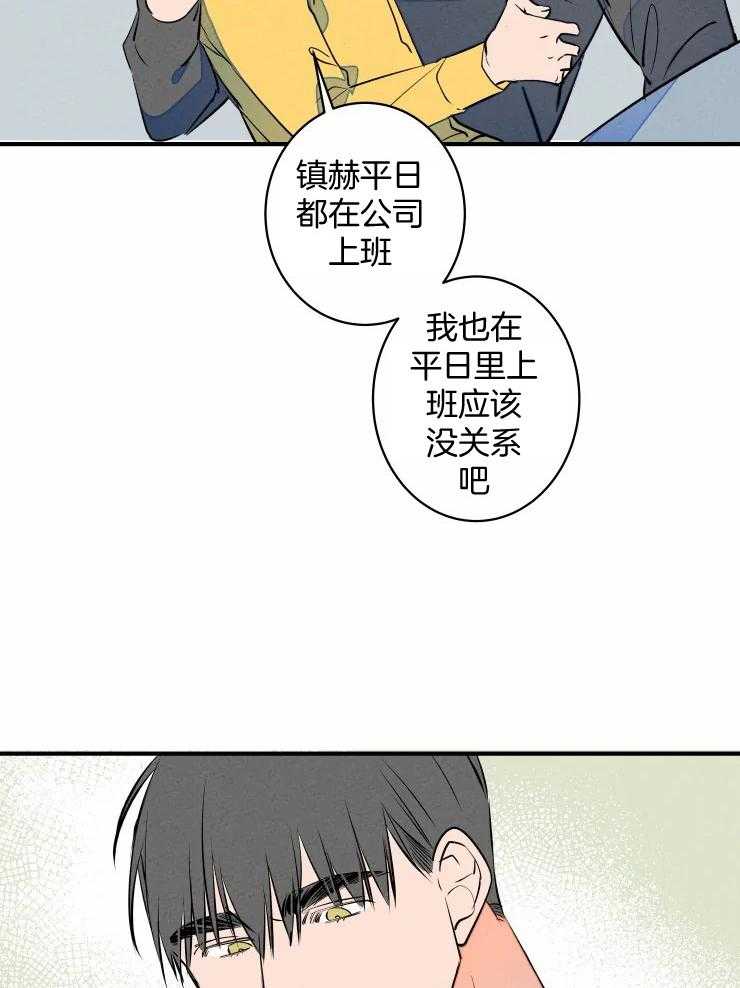 《结婚？可以啊！》漫画最新章节第67话 番外_认输免费下拉式在线观看章节第【23】张图片