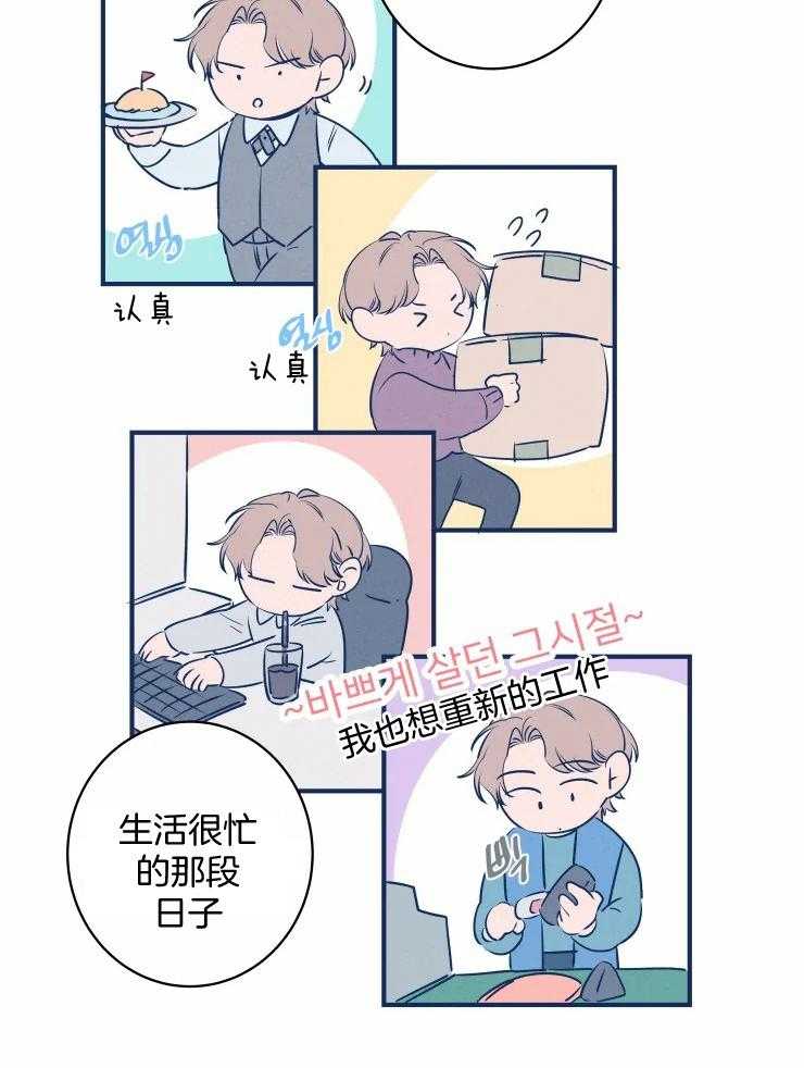 《结婚？可以啊！》漫画最新章节第67话 番外_认输免费下拉式在线观看章节第【25】张图片