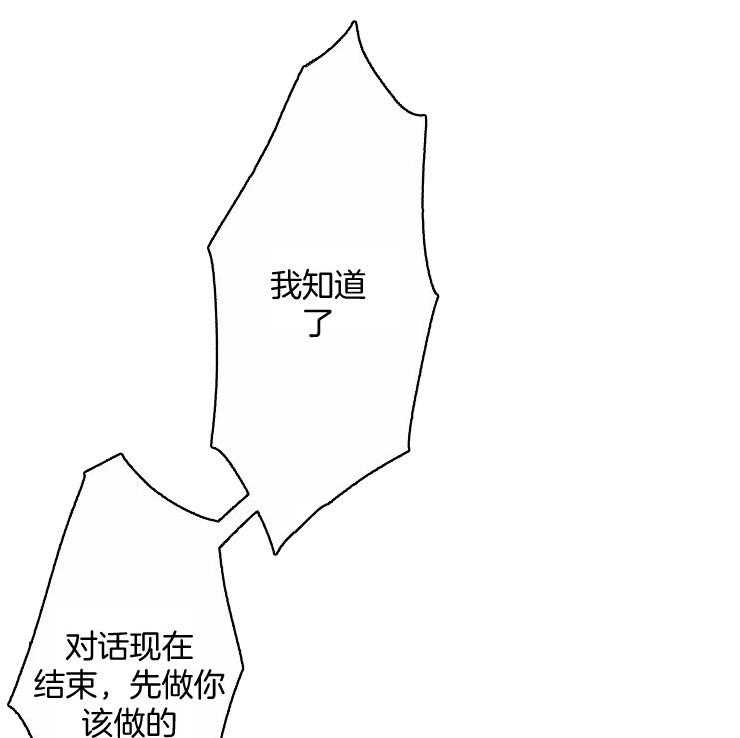 《结婚？可以啊！》漫画最新章节第67话 番外_认输免费下拉式在线观看章节第【2】张图片