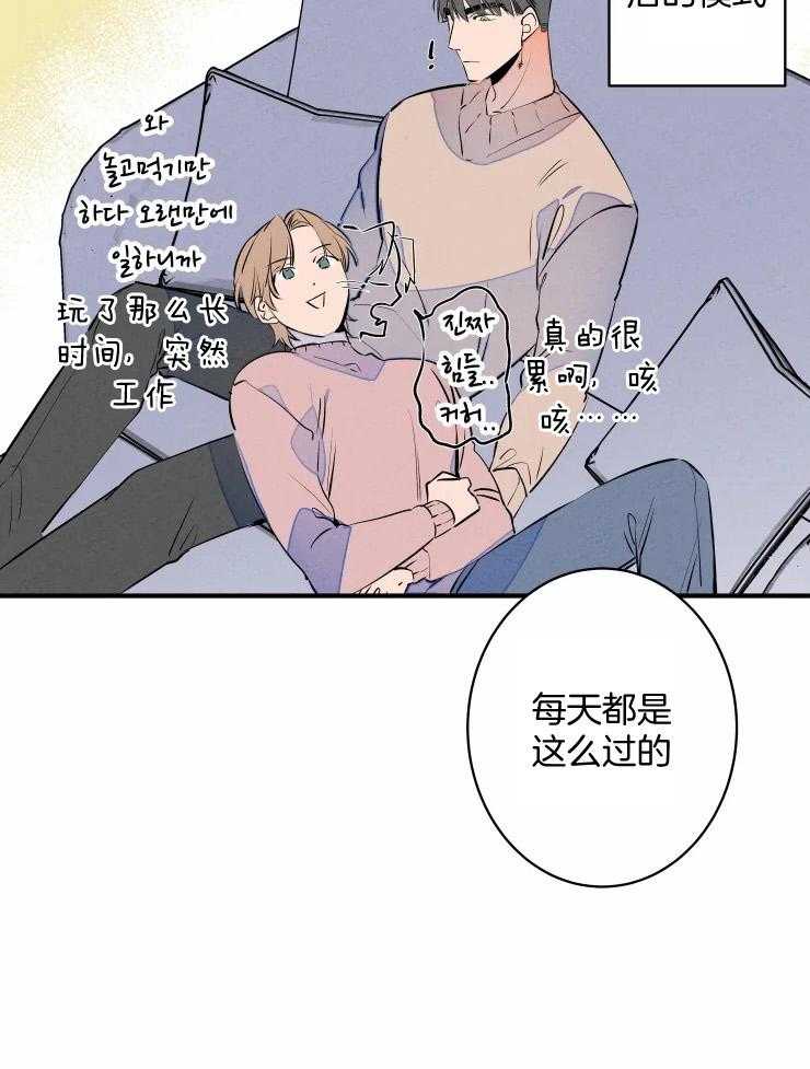 《结婚？可以啊！》漫画最新章节第68话 番外_终于上班了免费下拉式在线观看章节第【15】张图片