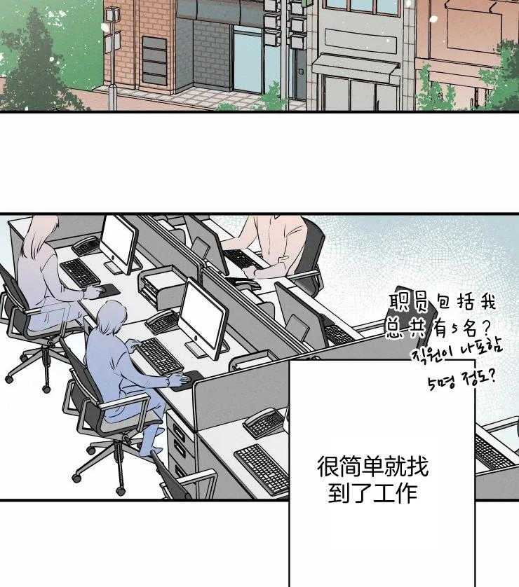 《结婚？可以啊！》漫画最新章节第68话 番外_终于上班了免费下拉式在线观看章节第【26】张图片