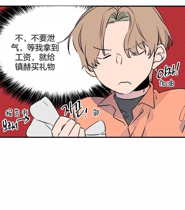 《结婚？可以啊！》漫画最新章节第68话 番外_终于上班了免费下拉式在线观看章节第【10】张图片