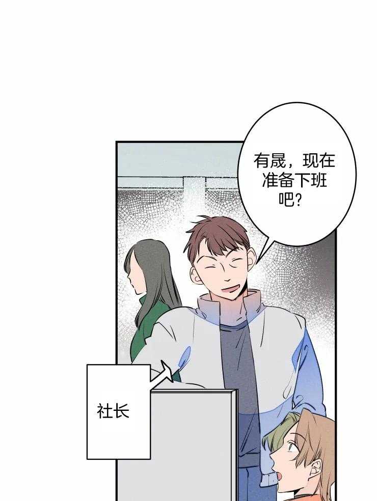 《结婚？可以啊！》漫画最新章节第68话 番外_终于上班了免费下拉式在线观看章节第【9】张图片