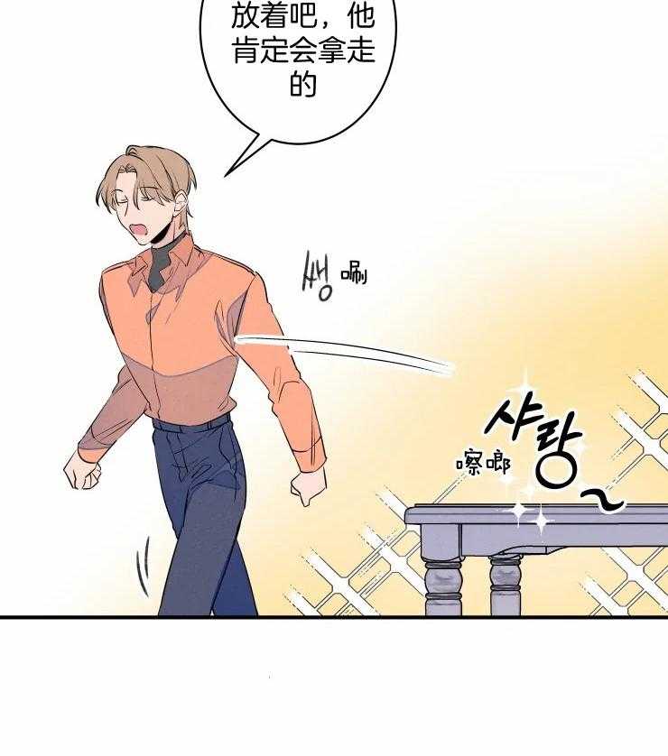 《结婚？可以啊！》漫画最新章节第68话 番外_终于上班了免费下拉式在线观看章节第【30】张图片