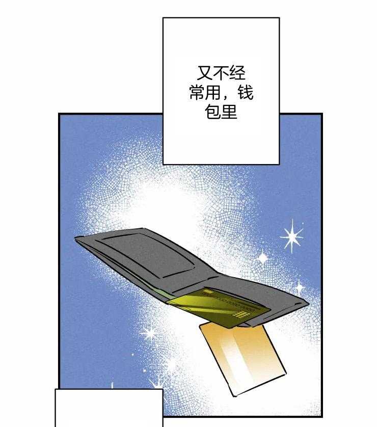 《结婚？可以啊！》漫画最新章节第68话 番外_终于上班了免费下拉式在线观看章节第【32】张图片