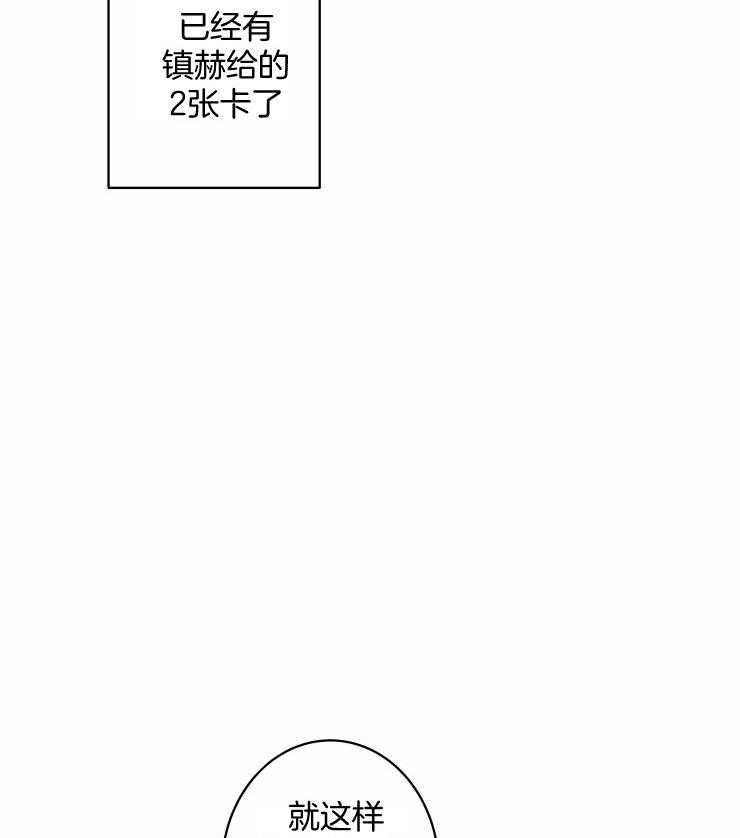 《结婚？可以啊！》漫画最新章节第68话 番外_终于上班了免费下拉式在线观看章节第【31】张图片