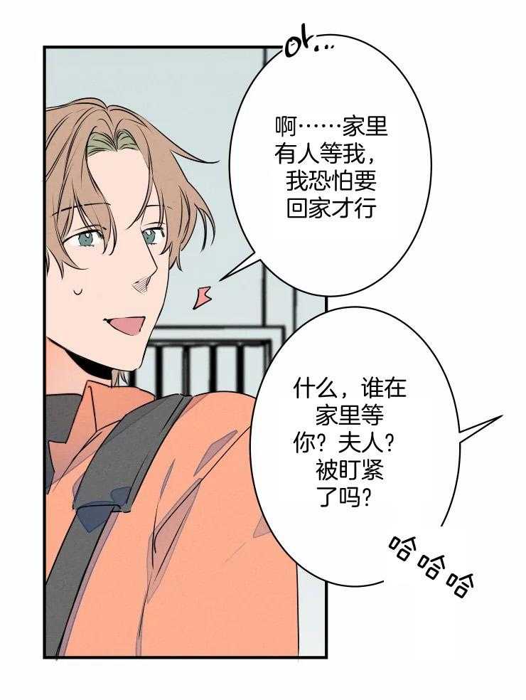 《结婚？可以啊！》漫画最新章节第68话 番外_终于上班了免费下拉式在线观看章节第【6】张图片