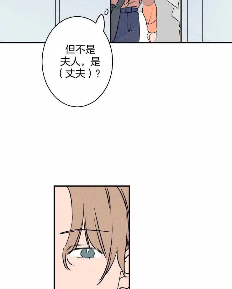 《结婚？可以啊！》漫画最新章节第68话 番外_终于上班了免费下拉式在线观看章节第【4】张图片