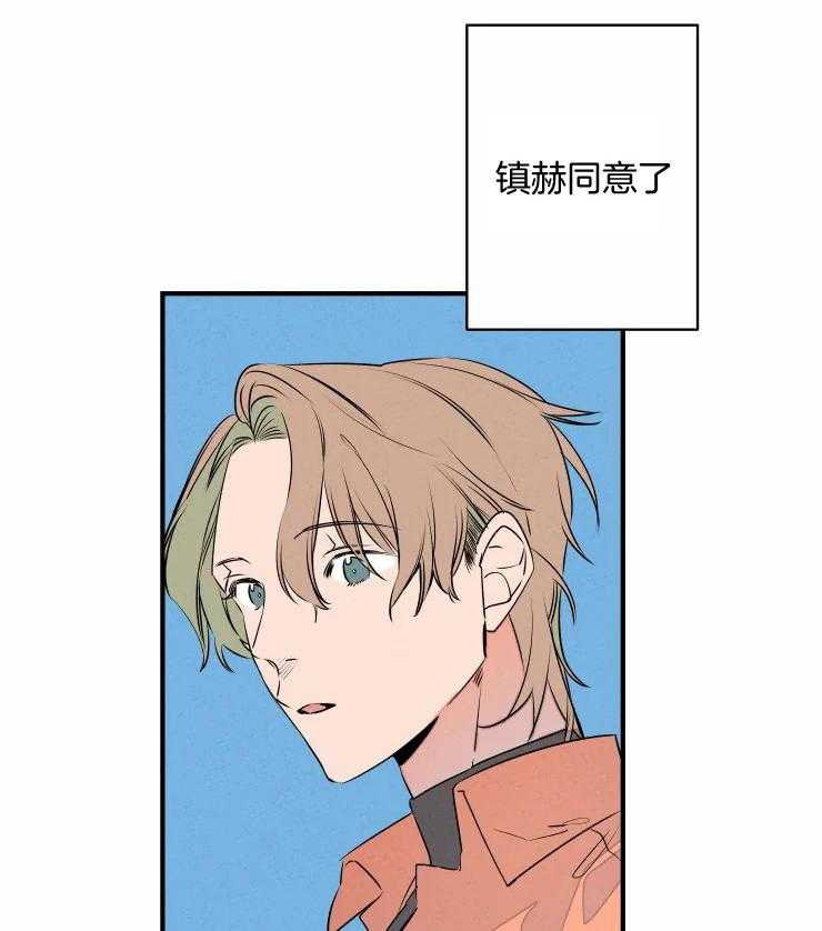 《结婚？可以啊！》漫画最新章节第68话 番外_终于上班了免费下拉式在线观看章节第【29】张图片