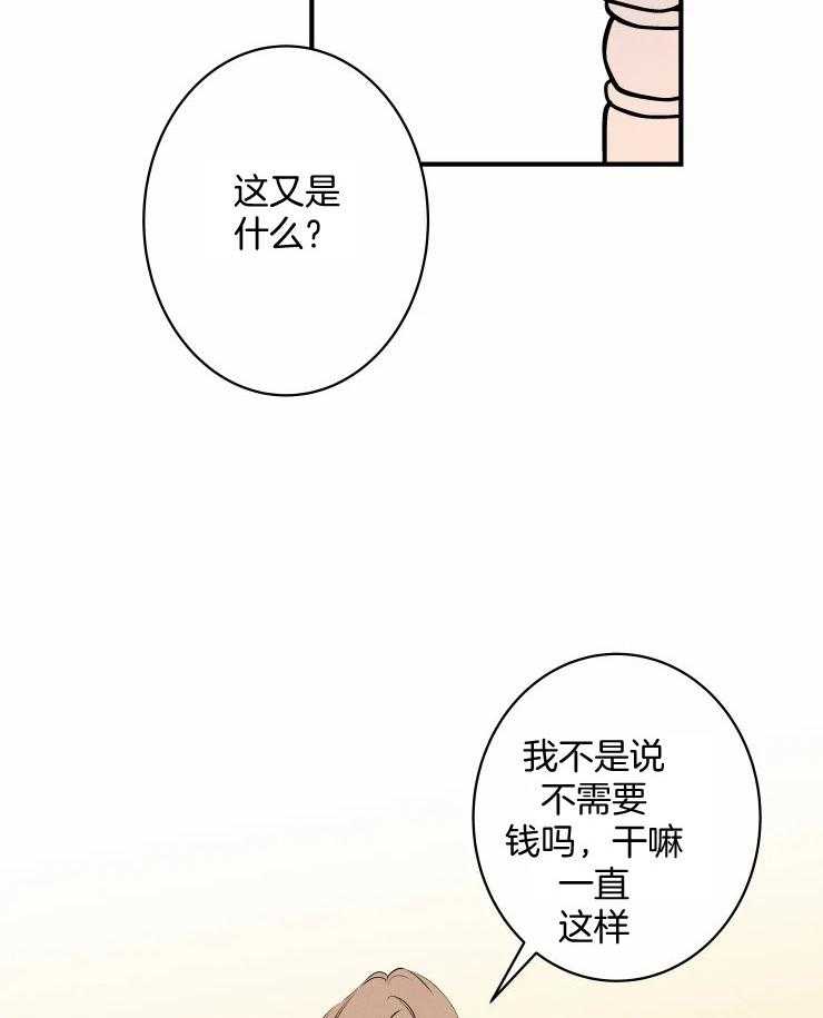 《结婚？可以啊！》漫画最新章节第68话 番外_终于上班了免费下拉式在线观看章节第【34】张图片