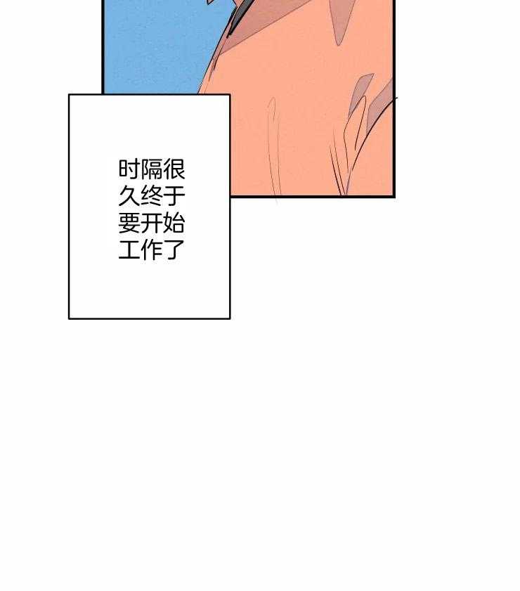 《结婚？可以啊！》漫画最新章节第68话 番外_终于上班了免费下拉式在线观看章节第【28】张图片