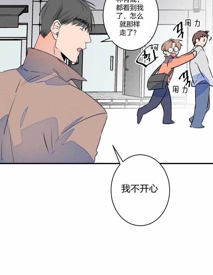 《结婚？可以啊！》漫画最新章节第69话 番外_撒娇求饶免费下拉式在线观看章节第【41】张图片